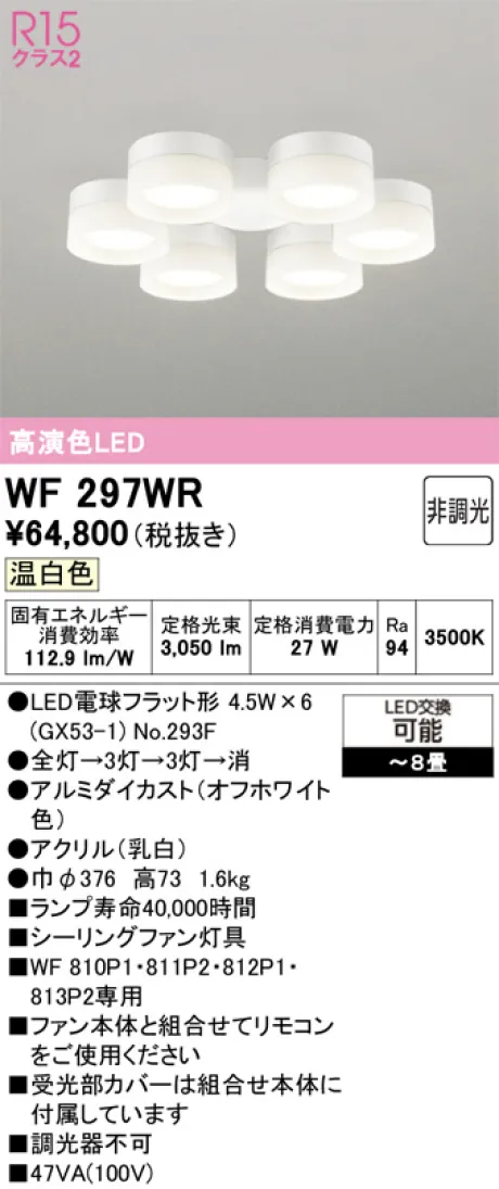 WF297WR