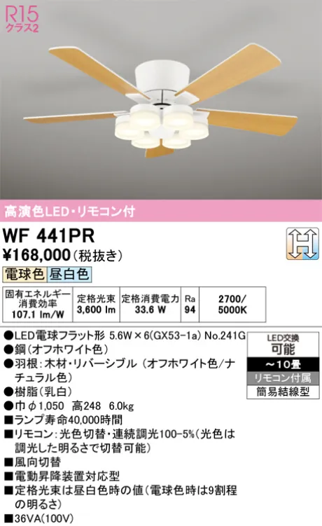 WF441PR