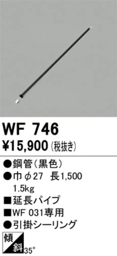 WF746