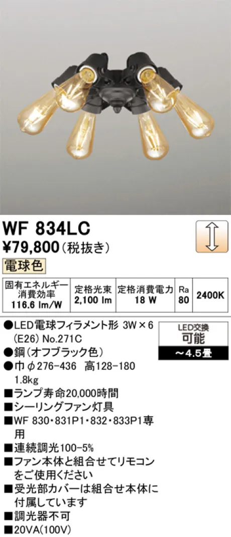 WF834LC