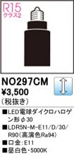 NO297CM