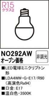 NO292AW