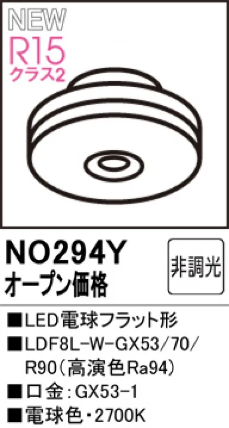 NO294Y