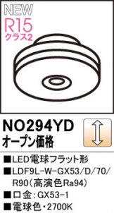 NO294YD