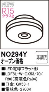 NO294Y