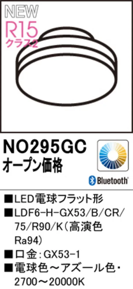 NO295GC