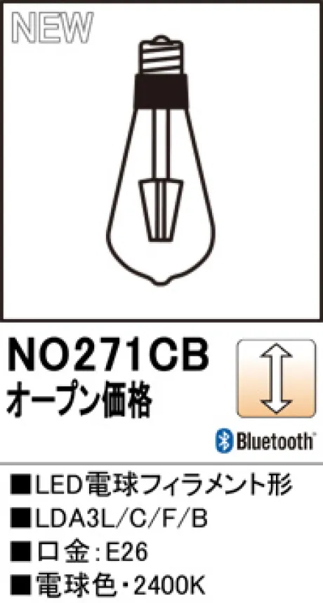 NO271CB