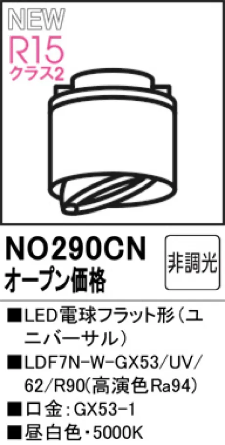 NO290CN