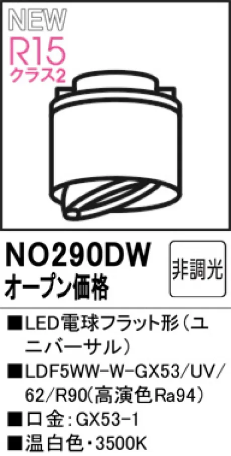 NO290DW
