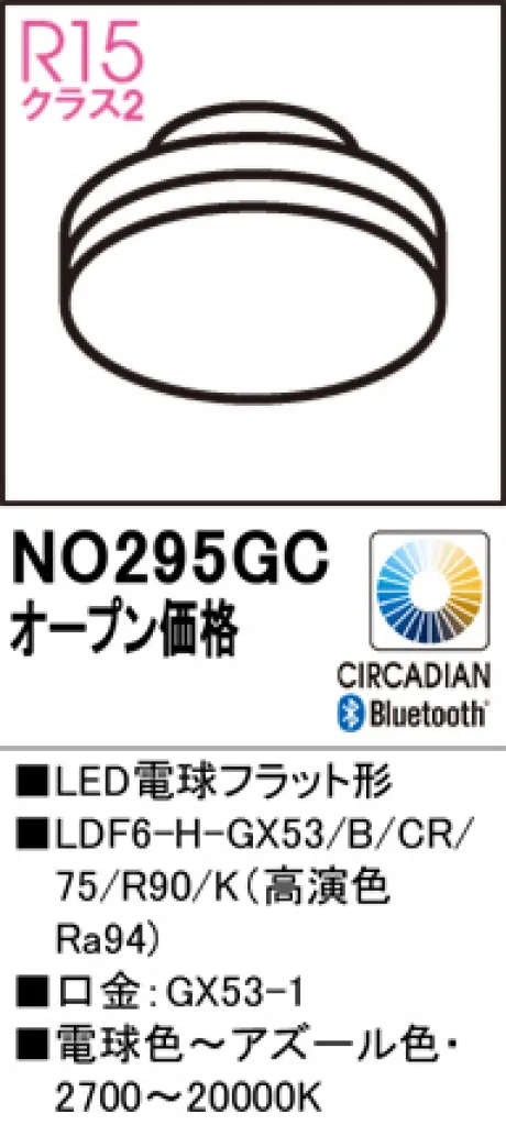 NO295GC