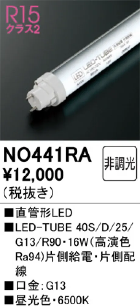 NO441RA