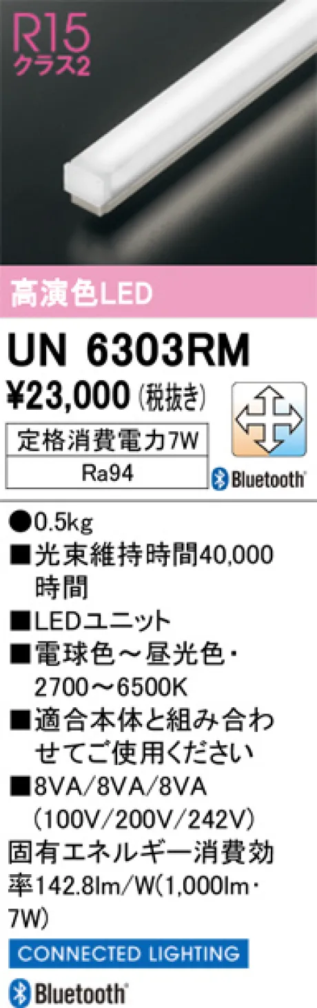 UN6303RM