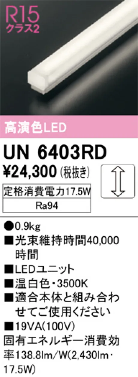 UN6403RD