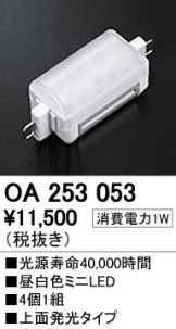 OA253053-Z