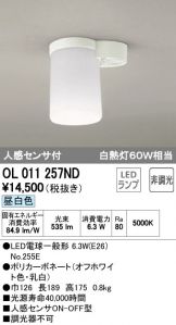 OL011257ND