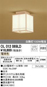 OL012069LD