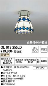 OL013255LD