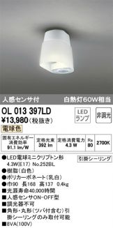OL013397LD