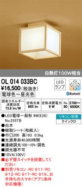OL014033BC