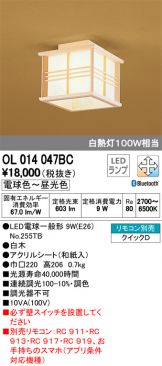 OL014047BC