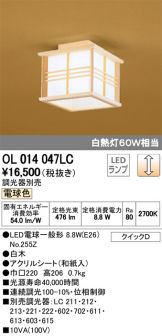 OL014047LC
