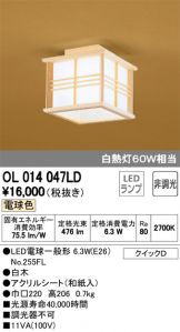 OL014047LD