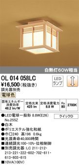 OL014058LC