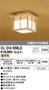 OL014058LD