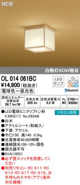 OL014061BC
