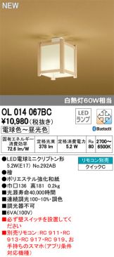 OL014067BC