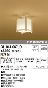 OL014067LD