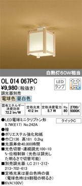 OL014067PC