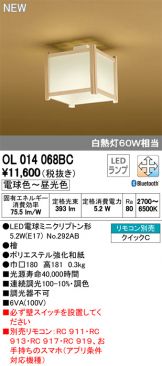 OL014068BC