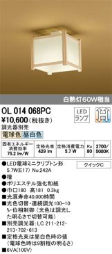 OL014068PC