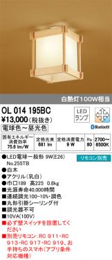 OL014195BC