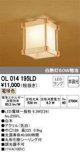 OL014195LD