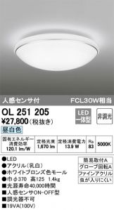 OL251205