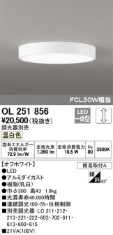 OL251856