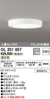 OL251857