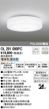 OL291090PC