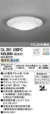 OL291100PC