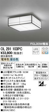 OL291103PC