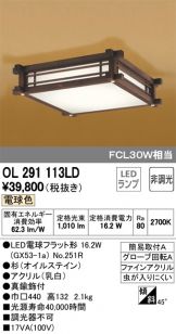 OL291113LD
