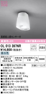 OL013397NR