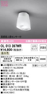 OL013397WR