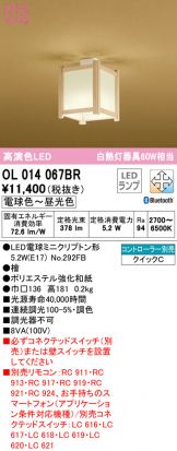 OL014067BR