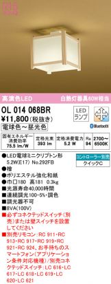 OL014068BR