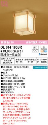 OL014195BR