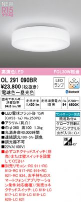 OL291090BR