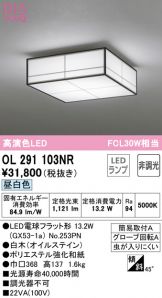 OL291103NR